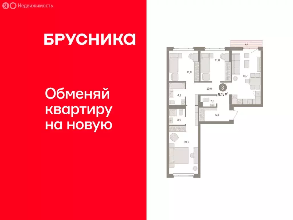 3-комнатная квартира: Екатеринбург, жилой район Сортировочный, ... - Фото 1