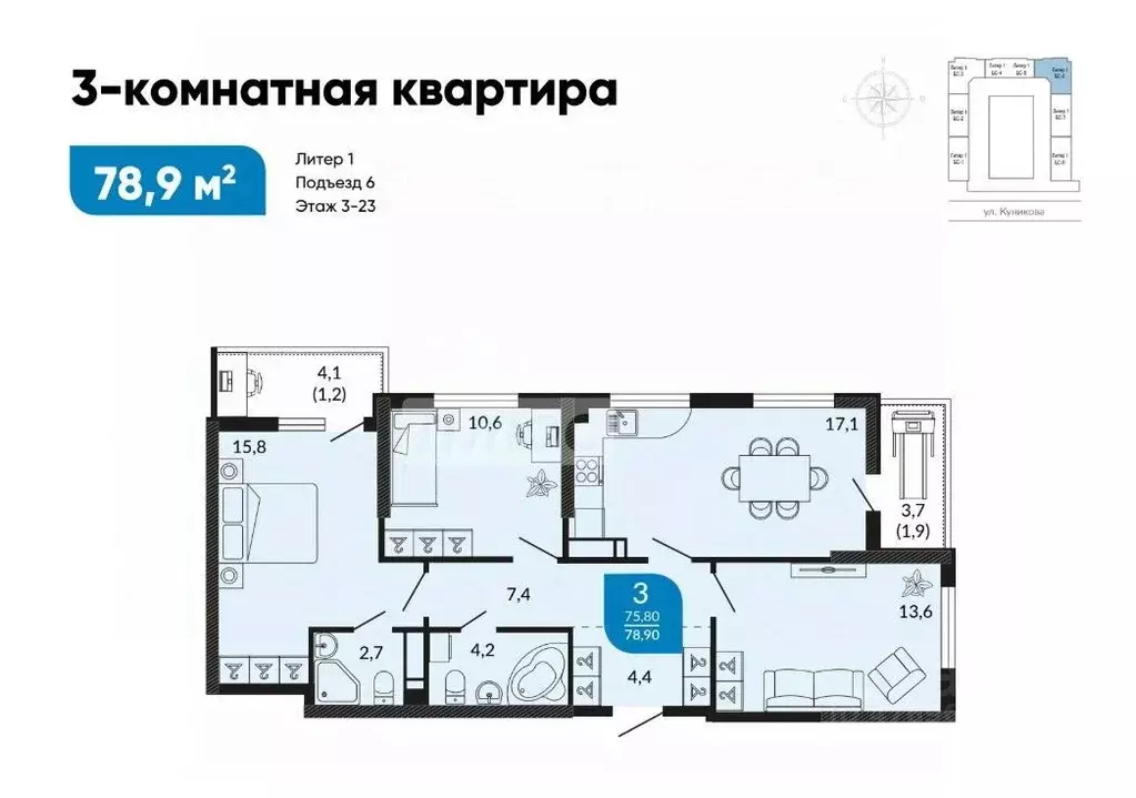 3-к кв. Краснодарский край, Новороссийск ул. Куникова, 55к1 (78.9 м) - Фото 1