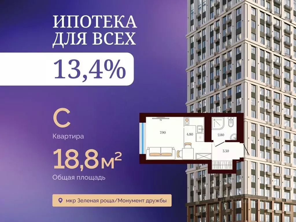 Студия Башкортостан, Уфа ул. Сун-Ят-Сена, 24 (18.8 м) - Фото 1