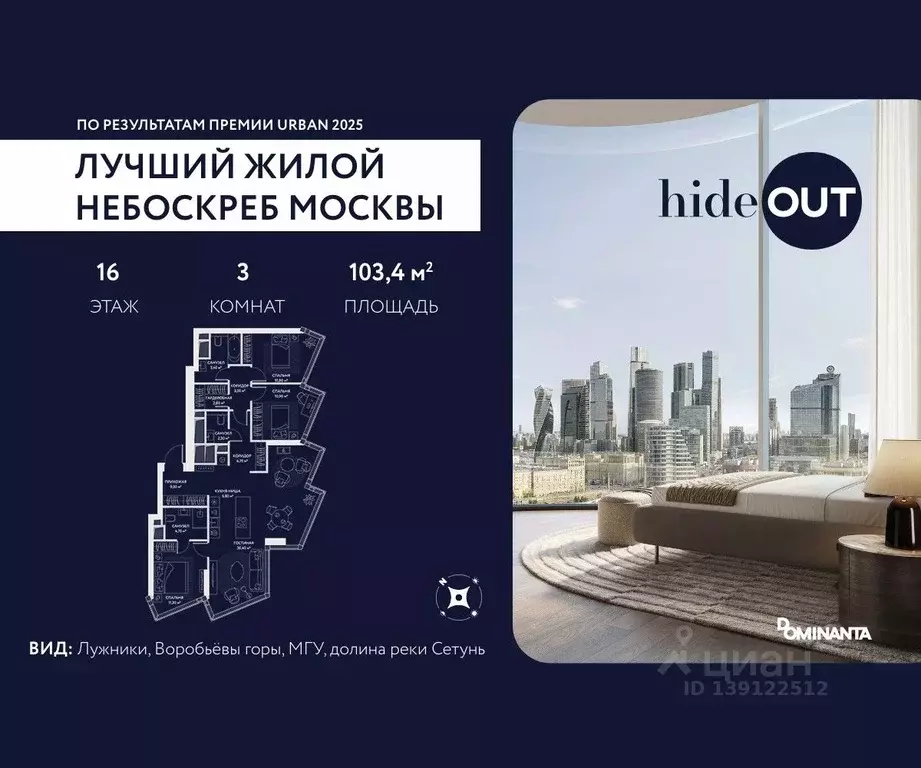 3-к кв. Москва проезд 4-й Сетуньский, 10Ас2 (103.4 м) - Фото 1