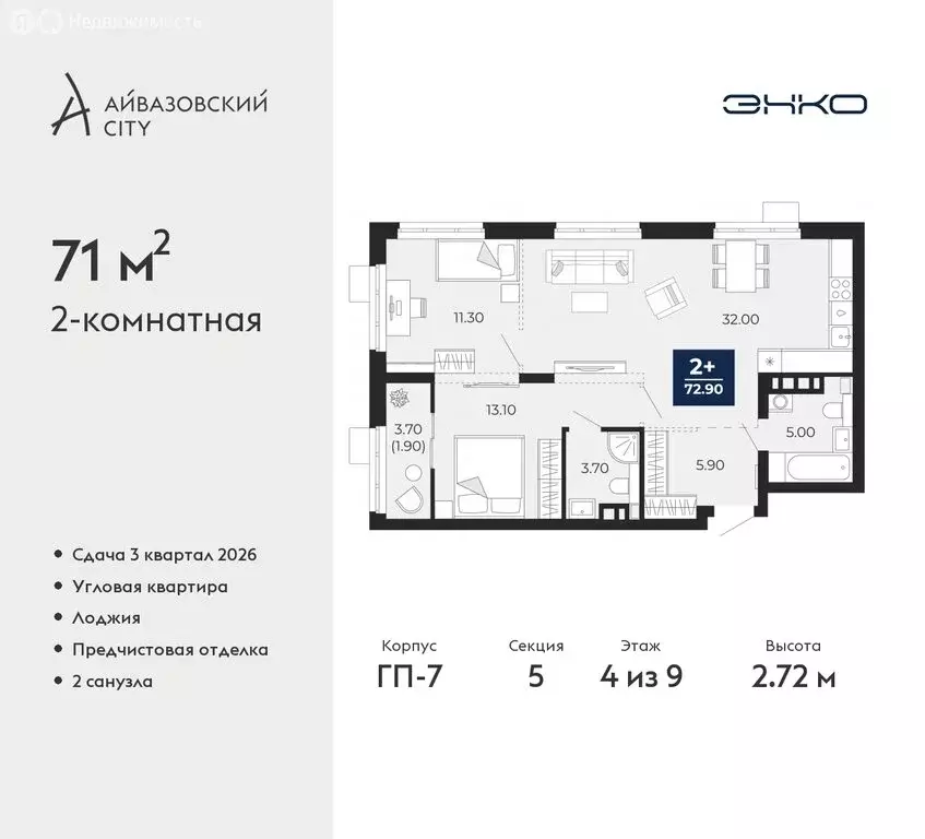 2-комнатная квартира: Тюмень, улица Пожарных и Спасателей, 2к1 (71 м) - Фото 0