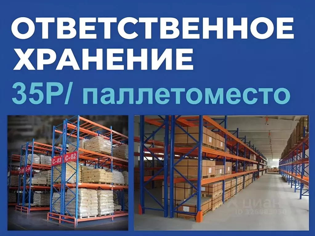 Склад в Новосибирская область, Новосибирск ул. Тухачевского, 21к8 ... - Фото 1