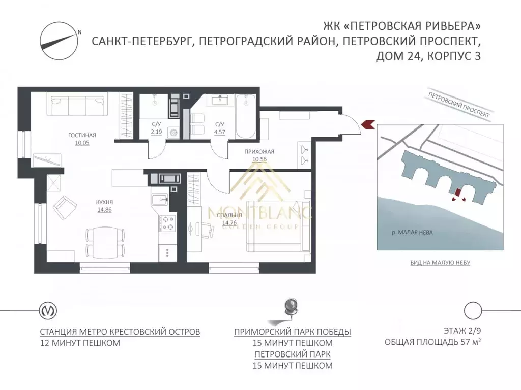 2-к кв. Санкт-Петербург Петровский просп., 24к3 (57.2 м) - Фото 2