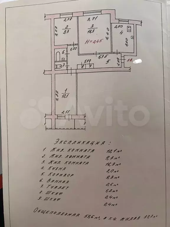 3-к. квартира, 61 м, 7/9 эт. - Фото 0