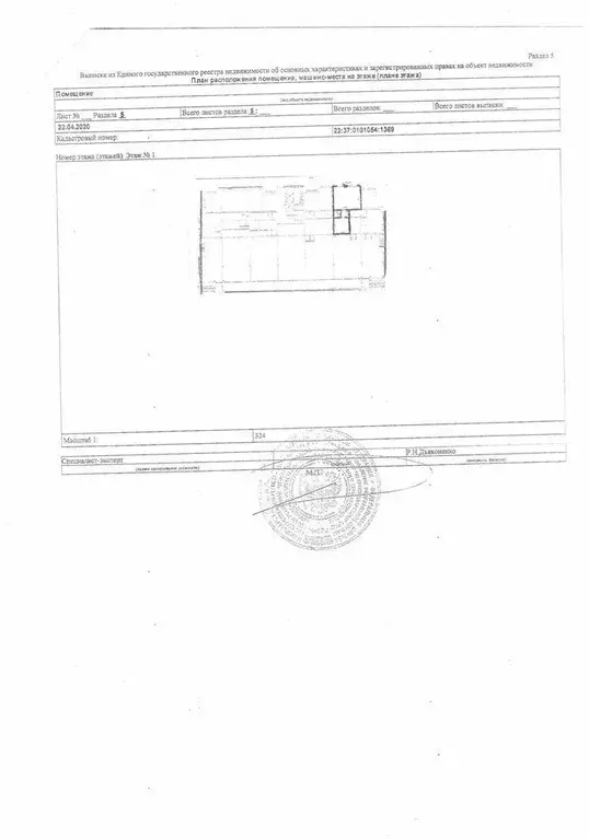 Помещение свободного назначения в Краснодарский край, Анапа ул. ... - Фото 2