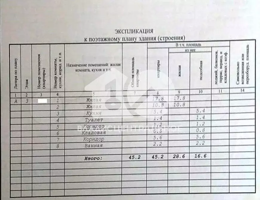 2-к. квартира, 45,2 м, 3/3 эт. - Фото 1