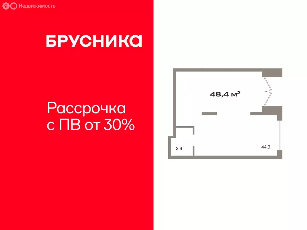 Помещение свободного назначения (48.35 м) - Фото 1