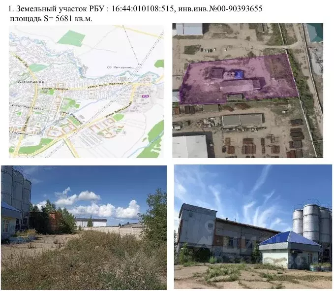 Производственное помещение в Татарстан, Азнакаево ул. Карима, 1Б (5681 ... - Фото 1