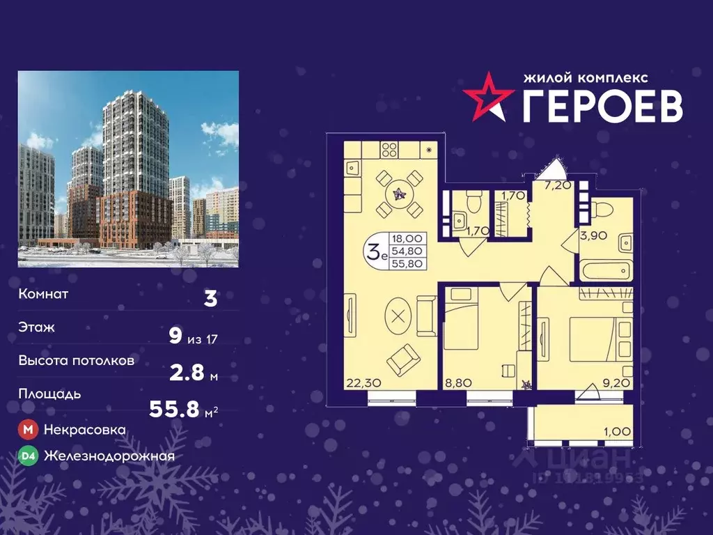 3-к кв. Московская область, Балашиха Железнодорожный мкр, Центр-2 мкр, ... - Фото 1