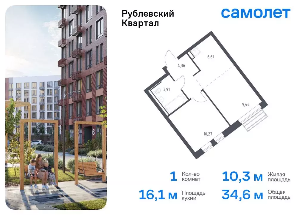 1-к кв. Московская область, Одинцовский городской округ, с. Лайково, ... - Фото 0