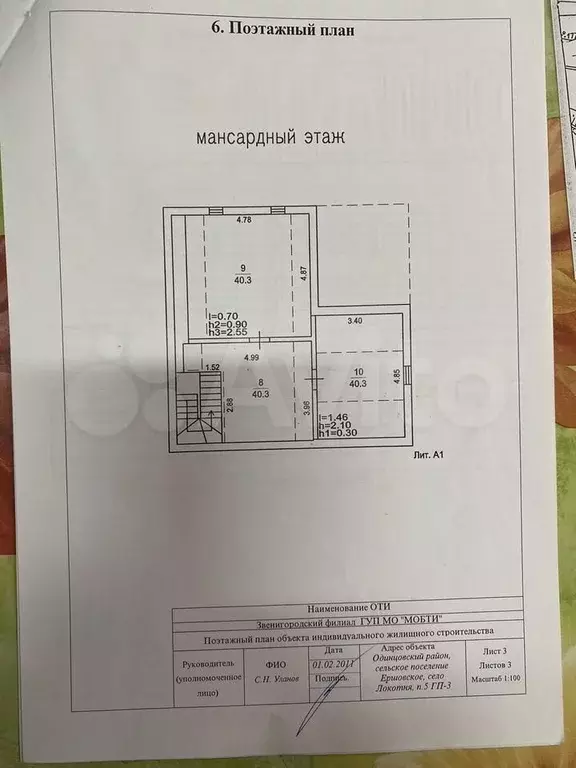 Дом 122 м на участке 14,2 сот. - Фото 1