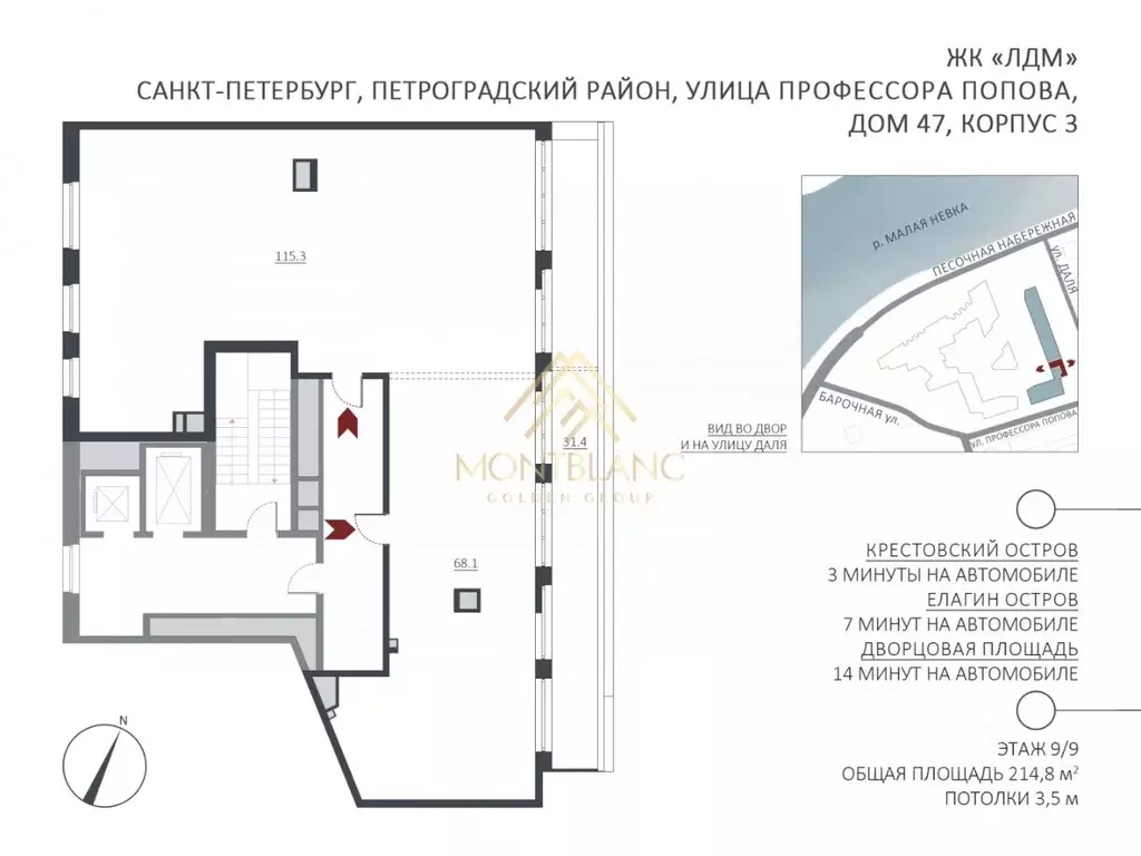 Свободной планировки кв. Санкт-Петербург Песочная наб., 42 (214.8 м) - Фото 2