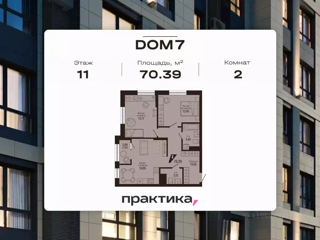 2-к кв. Свердловская область, Екатеринбург Центральный жилрайон, Дом 7 ... - Фото 1