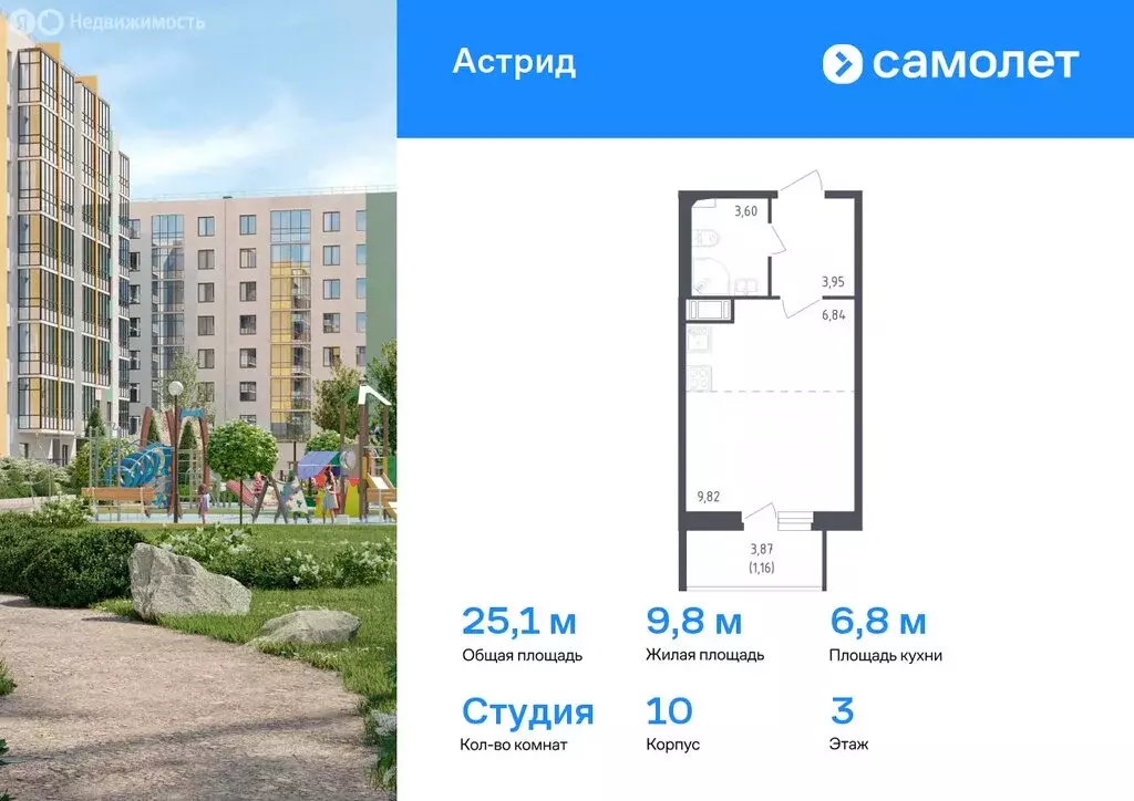 Квартира-студия: Колпино, проспект Ленина, 60 (25.1 м) - Фото 0