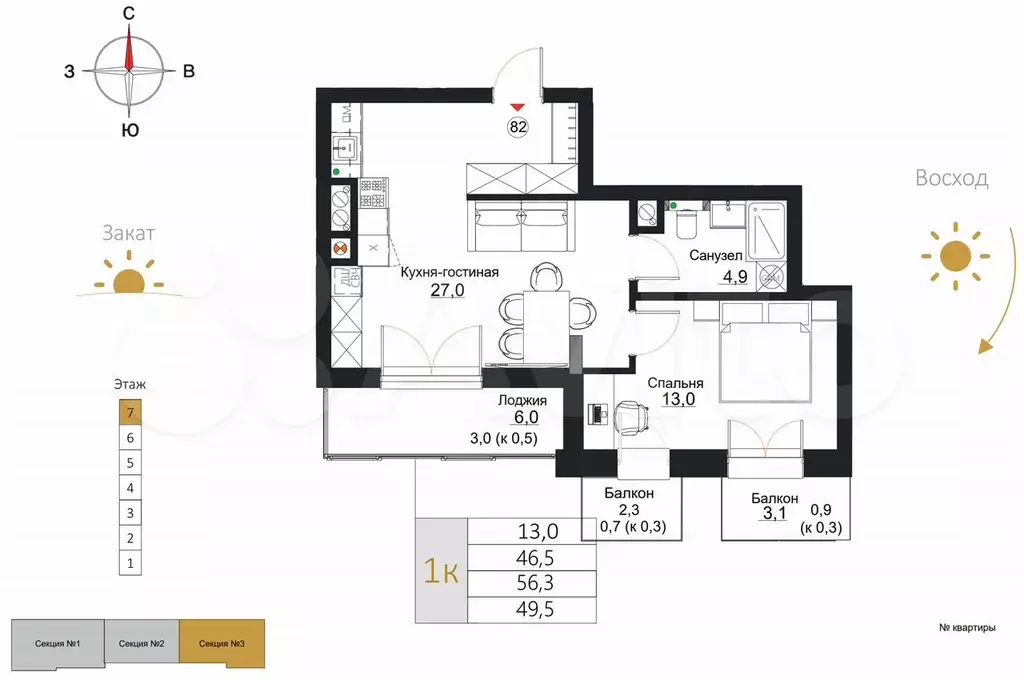 1-к. квартира, 49,5 м, 7/7 эт. - Фото 0