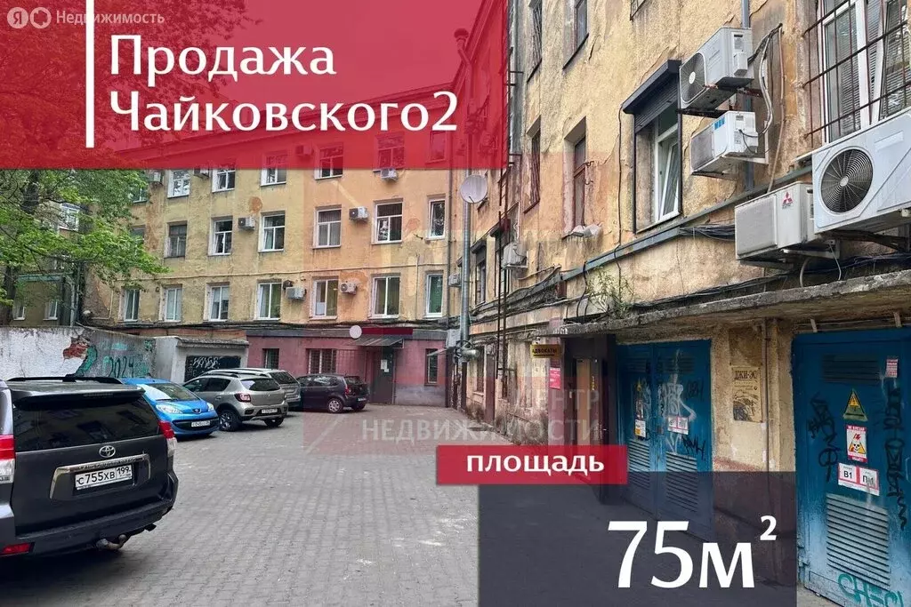 Помещение свободного назначения (74.9 м) - Фото 1