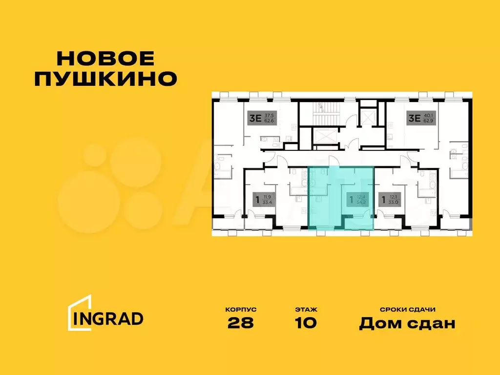 1-к. квартира, 33,6 м, 10/10 эт. - Фото 1