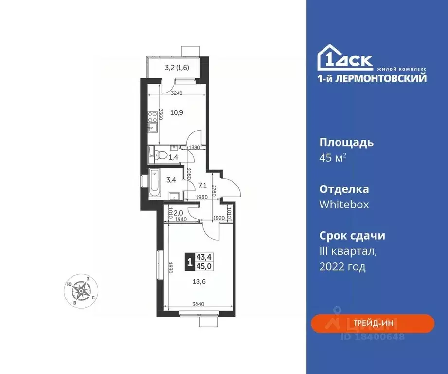 1-к кв. Московская область, Люберцы ул. Рождественская, 6 (45.0 м) - Фото 0