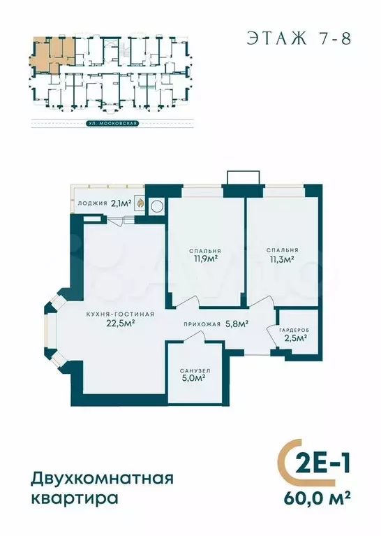 2-к. квартира, 60 м, 7/8 эт. - Фото 0