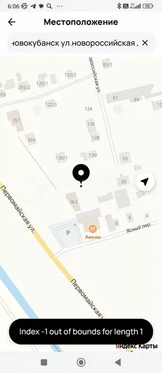 Участок 5 сот. (ИЖС) - Фото 0
