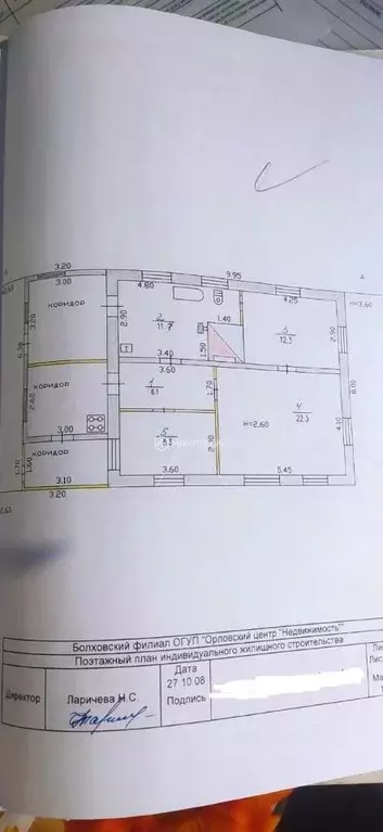 Дом в Орловская область, Болхов пер. 2-й Ленинский, 45 (83 м) - Фото 1