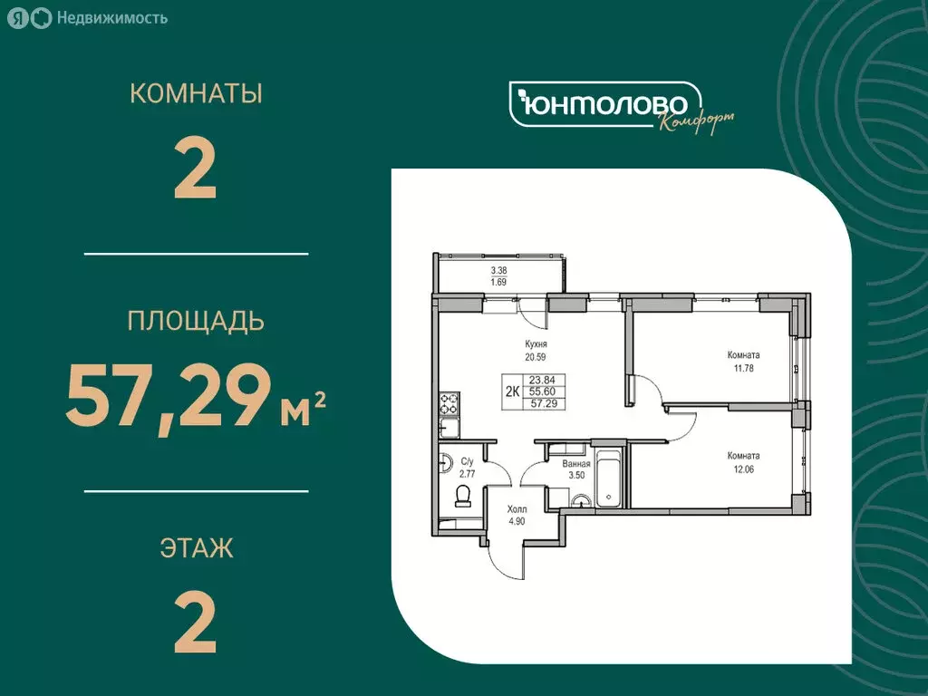 2-комнатная квартира: Санкт-Петербург, Ивинская улица, 5к2 (57.29 м) - Фото 0