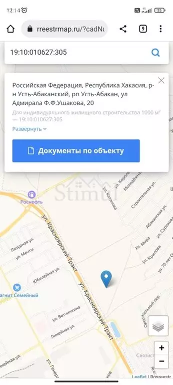 Участок в Республика Хакасия, рабочий посёлок Усть-Абакан (10 м) - Фото 1