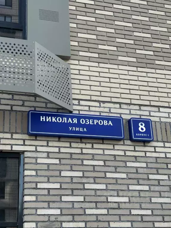 Гараж в Москва ул. Николая Озерова, 8к1 (14 м) - Фото 1