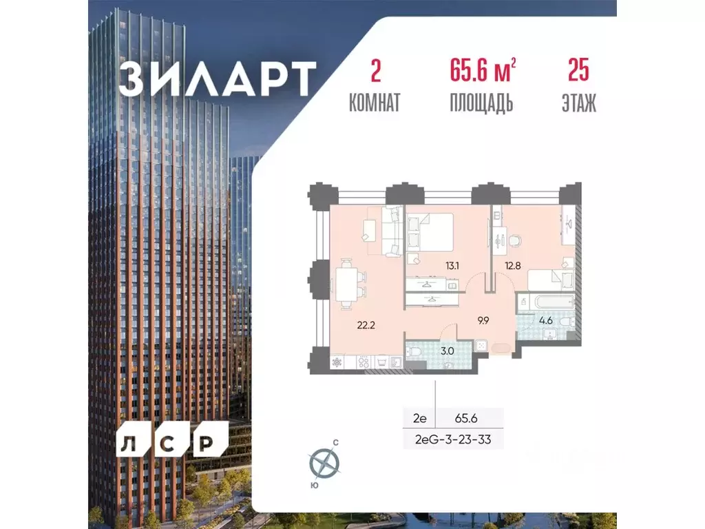 2-к кв. Москва Зиларт жилой комплекс, 21/22 (65.6 м) - Фото 0