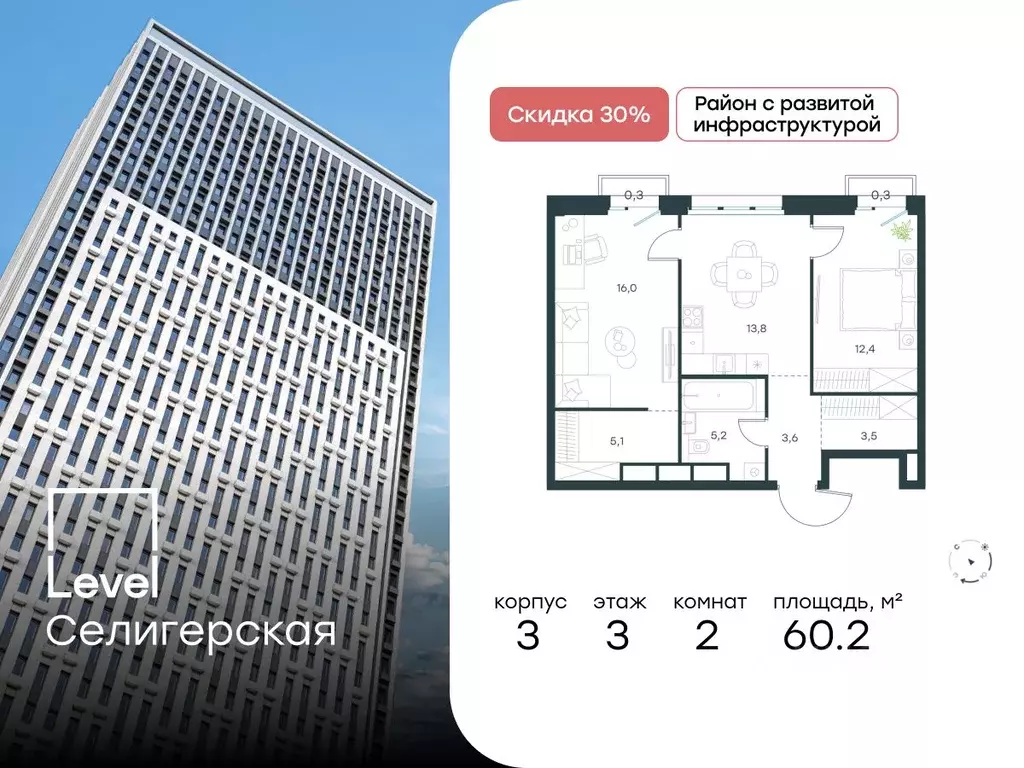 2-к кв. Москва Ильменский проезд, 8 (60.2 м) - Фото 0