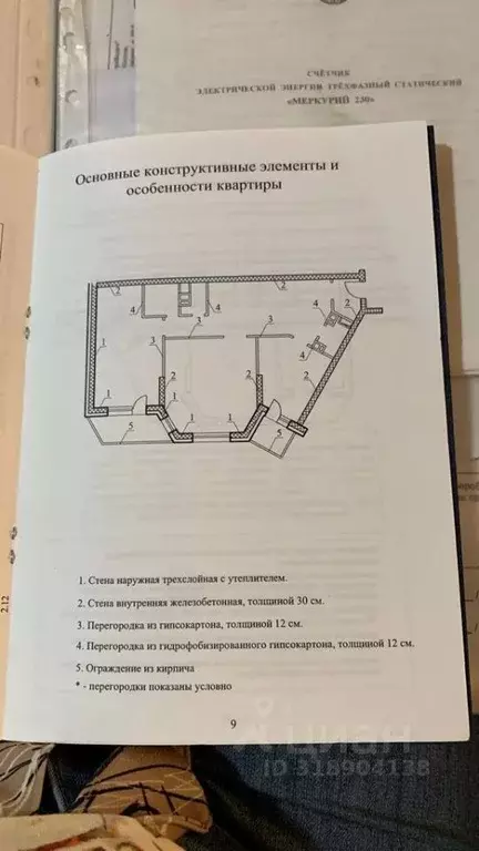 2-к кв. Москва Азовская ул., 24К2 (105.0 м) - Фото 1