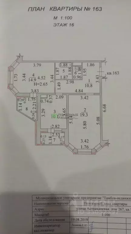 2-к кв. Тамбовская область, Тамбов Астраханская ул., 267 (60.0 м) - Фото 1