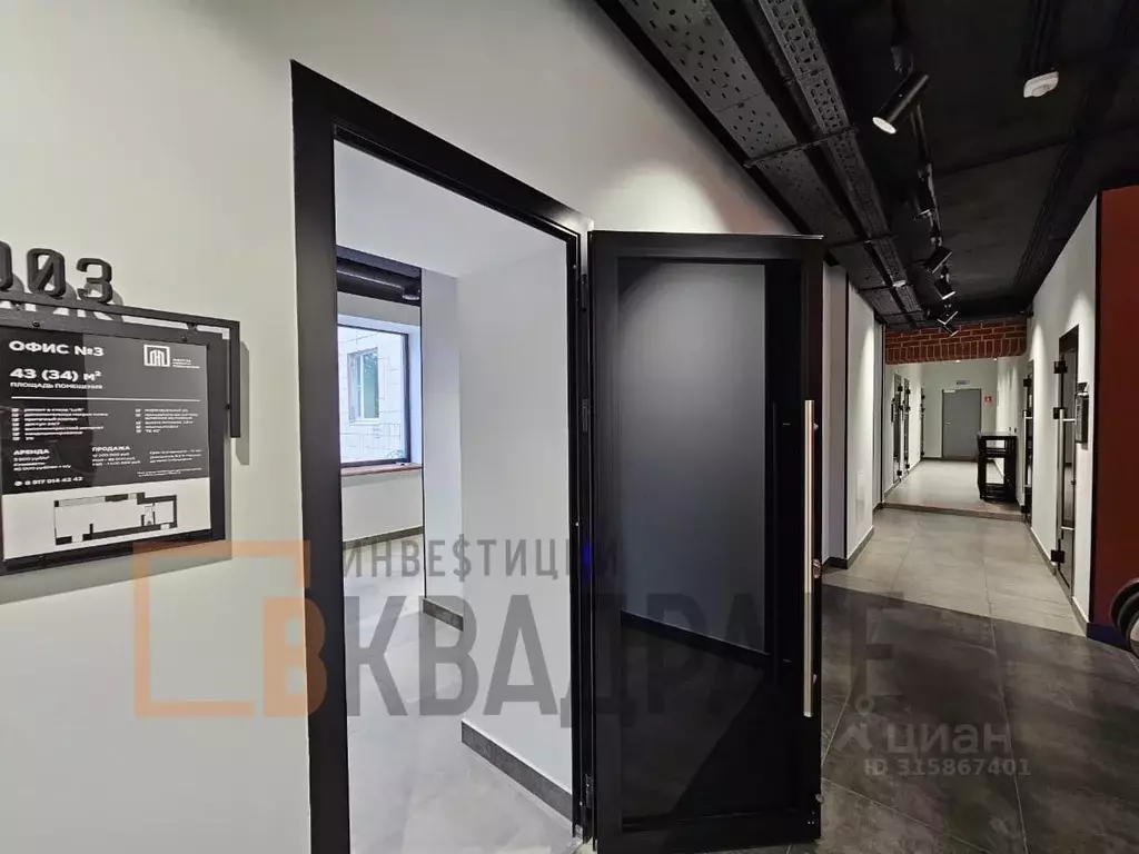 Офис в Татарстан, Казань просп. Ибрагимова, 32а (34 м) - Фото 1