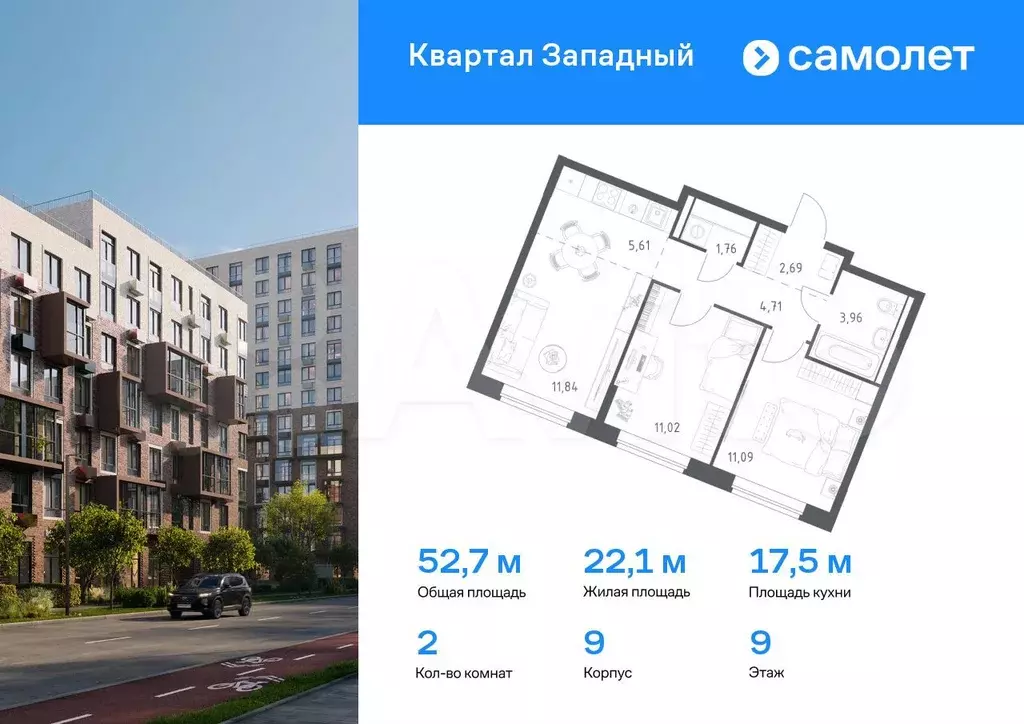 2-к. квартира, 52,7 м, 9/12 эт. - Фото 0