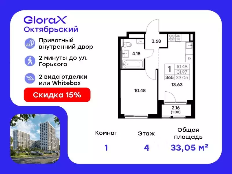 1-к кв. Владимирская область, Владимир GloraX Октябрьский жилой ... - Фото 0