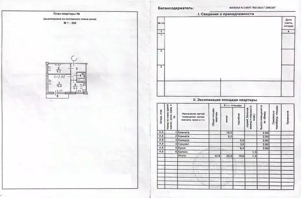 2-к кв. Омская область, Омск ул. Дмитриева, 15/5 (41.0 м) - Фото 2
