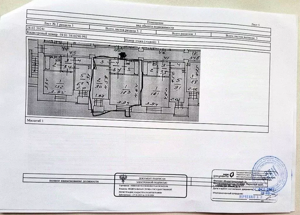 1-к кв. Пермский край, Пермь Памирская ул., 28 (36.0 м) - Фото 2