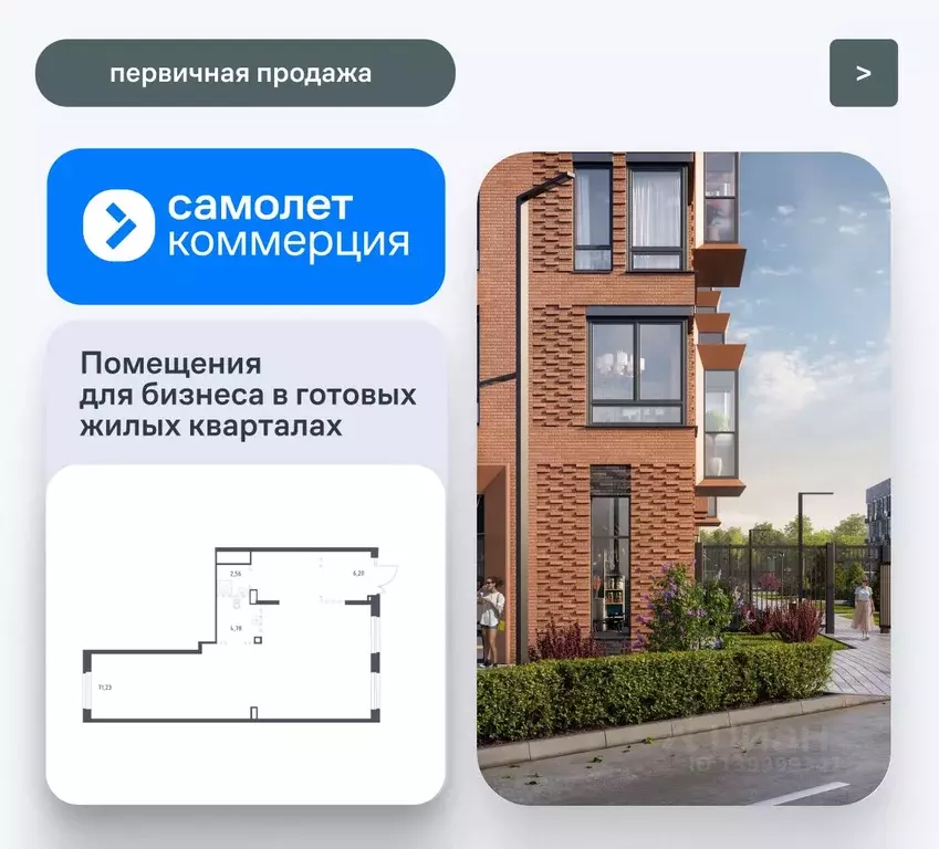 Помещение свободного назначения в Московская область, Люберцы ... - Фото 1