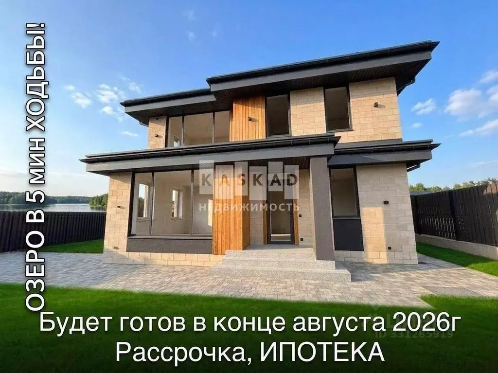 Дом в Московская область, Дмитровский муниципальный округ, д. ... - Фото 1