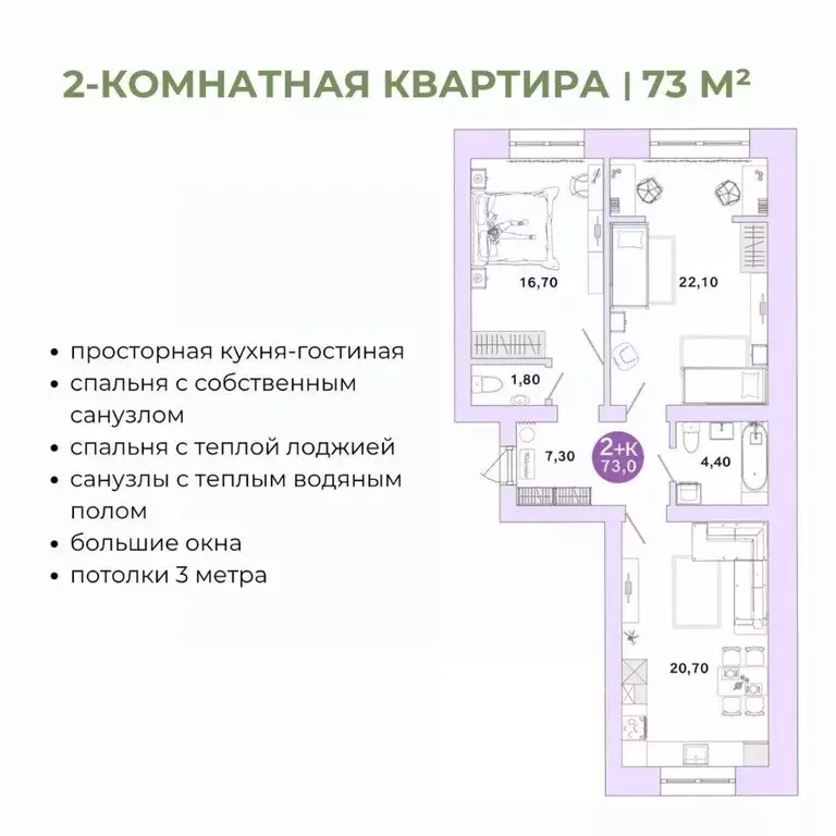 2-к кв. Оренбургская область, Оренбург Ростоши Премьер мкр,  (73.0 м) - Фото 0