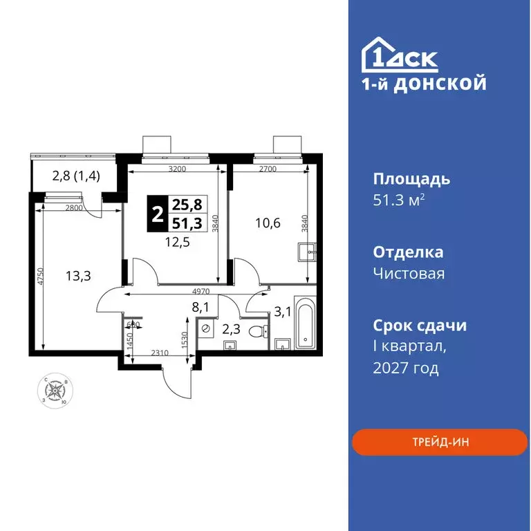 2-комнатная квартира: деревня Сапроново, ЖК 1-й Донской (51.3 м) - Фото 0