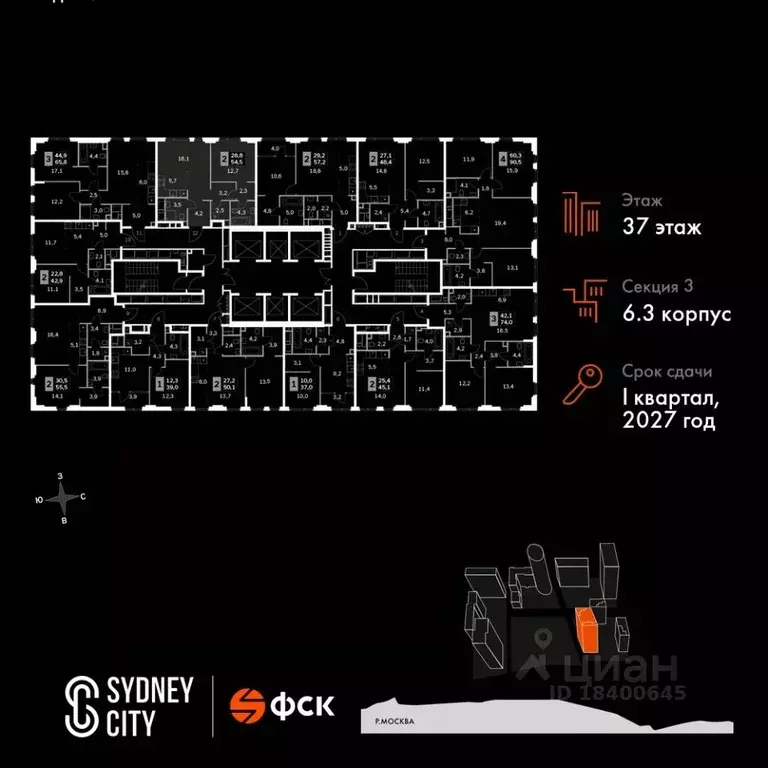 2-к кв. Москва Сидней Сити жилой комплекс, к6/3 (54.5 м) - Фото 1