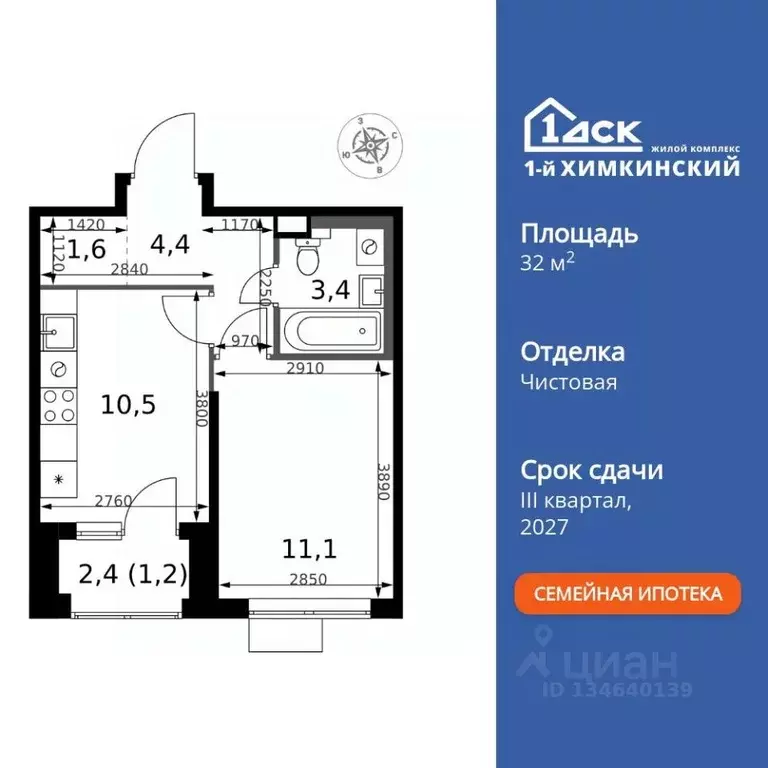 1-к кв. Московская область, Химки Клязьма-Старбеево мкр, Международный ... - Фото 1