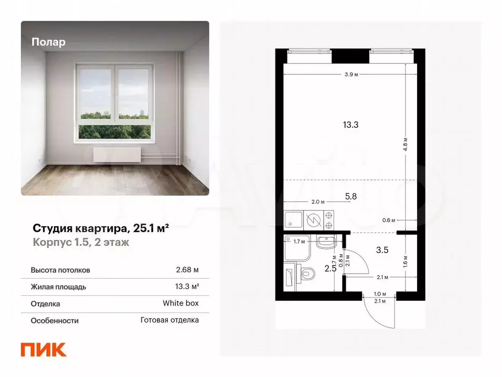 Квартира-студия, 25,1 м, 2/62 эт. - Фото 0