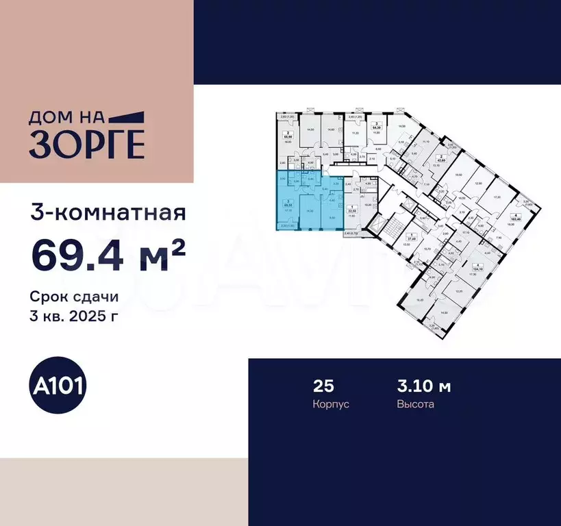 3-к. квартира, 69,4 м, 10/16 эт. - Фото 1