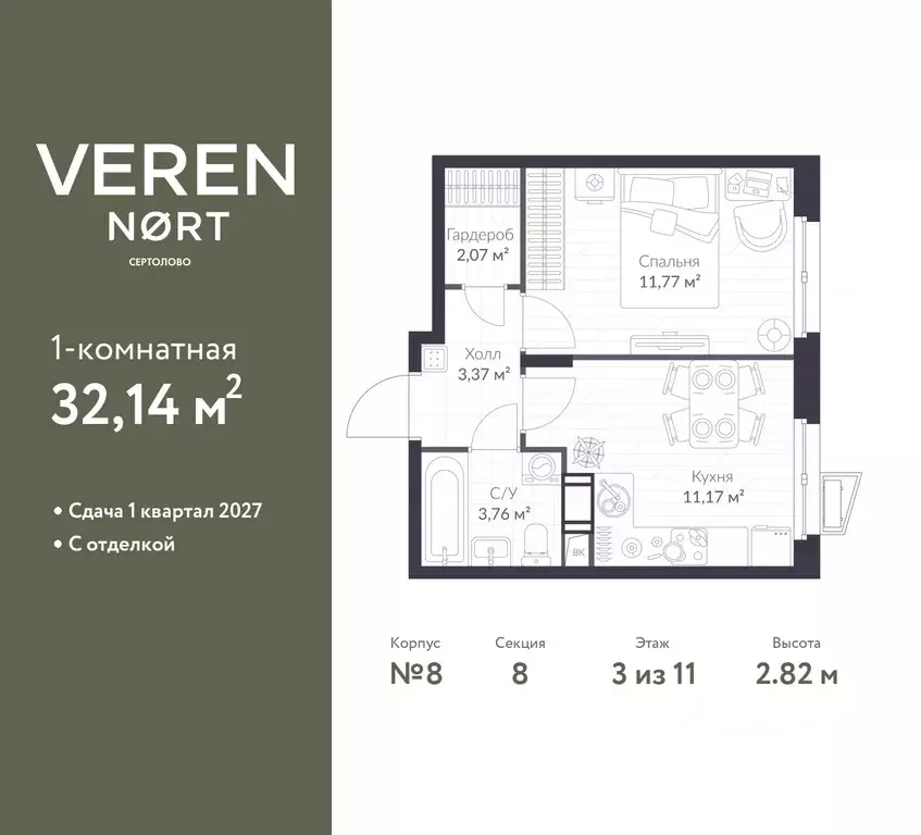 1-к кв. Ленинградская область, Сертолово Всеволожский район, Верен ... - Фото 1