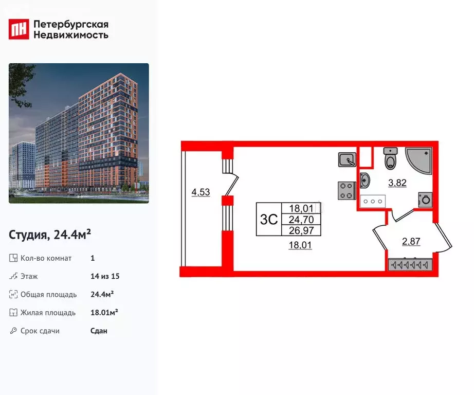 Квартира-студия: деревня Новосаратовка, Яркая улица, 2к2 (24.4 м) - Фото 1