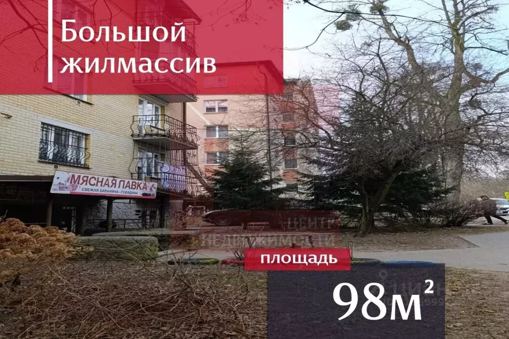 Помещение свободного назначения в Калининградская область, Гурьевск ... - Фото 1