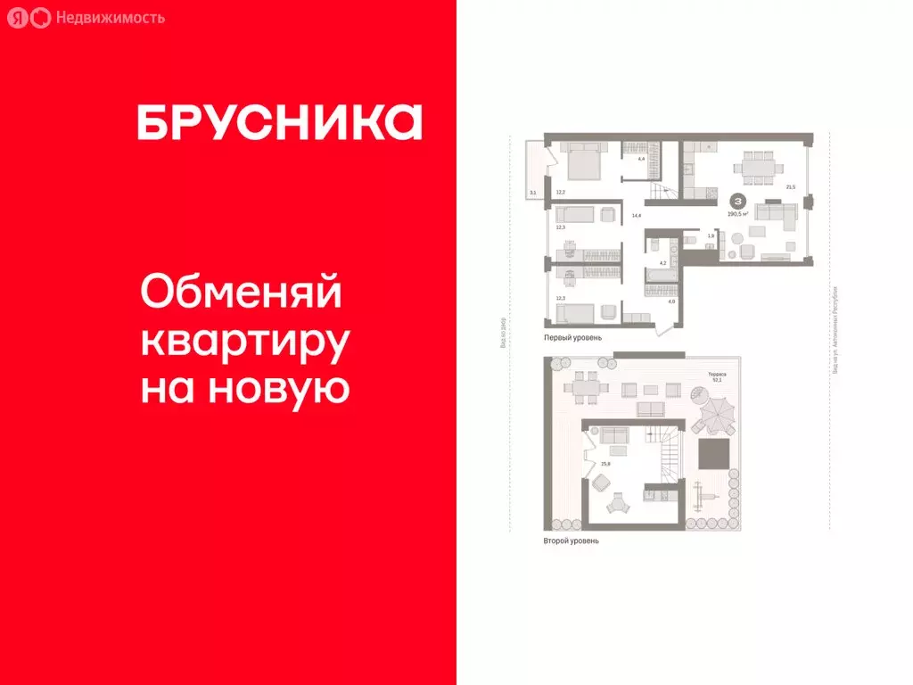 3-комнатная квартира: Екатеринбург, улица Шаумяна, 30 (190.54 м) - Фото 1