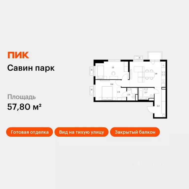 2-к кв. Нижегородская область, Нижний Новгород д. Утечино, Савин Парк ... - Фото 1